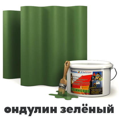Ondulin zelyoniy