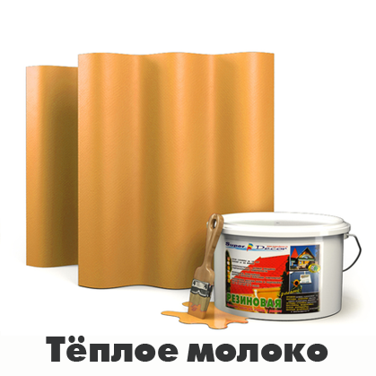 teploe moloko