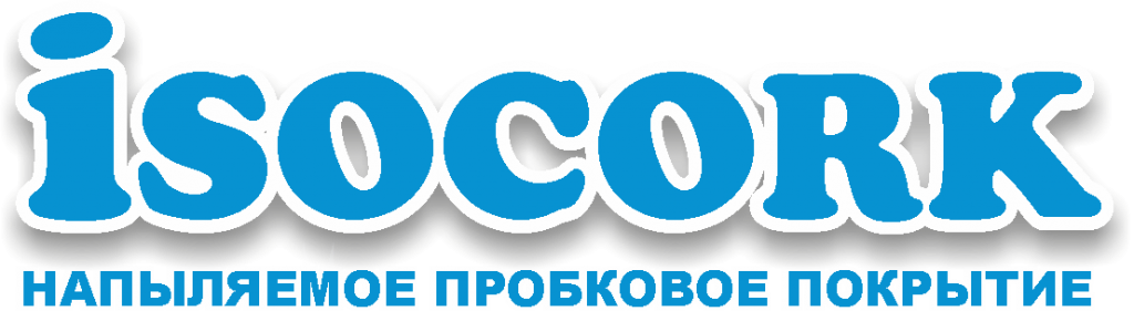 Жидкая пробка